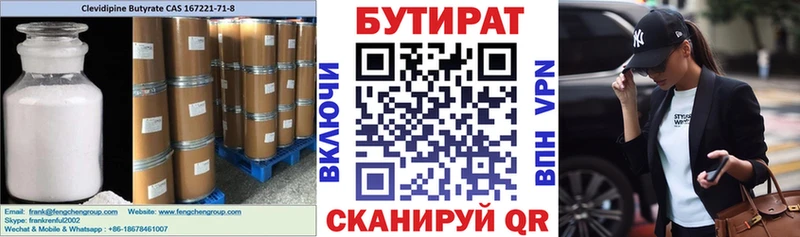 БУТИРАТ оксана  наркошоп  Полевской 