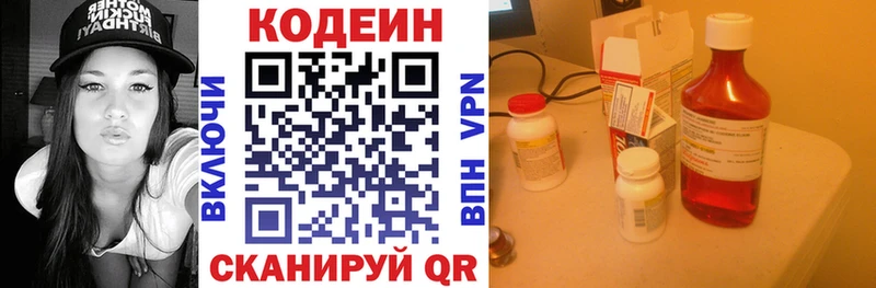 Codein Purple Drank  blacksprut вход  сайты даркнета как зайти  Полевской 